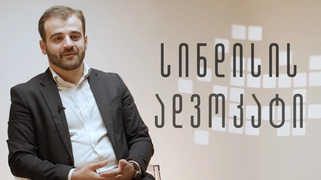 ლაშა ცუცქირიძე, სინდისის პატიმრების, ანატოლი გიგაურის, ონისე ცხადაძის, ანზორ კვარაცხელიას, გიორგი კუჭუაშვილისა და გიორგი ახობაძის ადვოკატი.